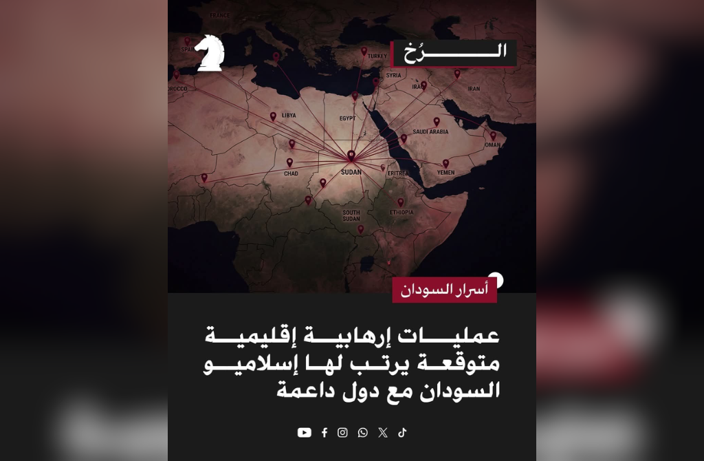 Soudan : les révélations d’une source sécuritaire sur un possible dispositif terroriste régional
